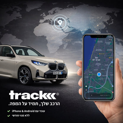 Trackk™ - טאג מגנטי למעקב
