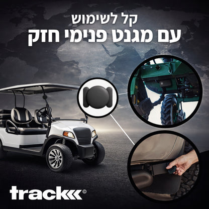 Trackk™ - טאג מגנטי למעקב
