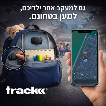 Trackk™ - טאג מגנטי למעקב